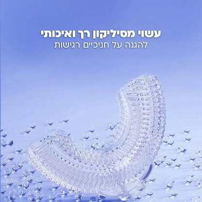 מברשת חשמלית לילדים